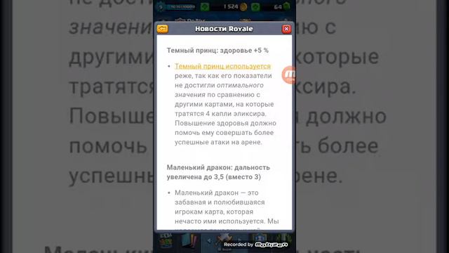 Изменение баланса в CR. смотреть онлайн