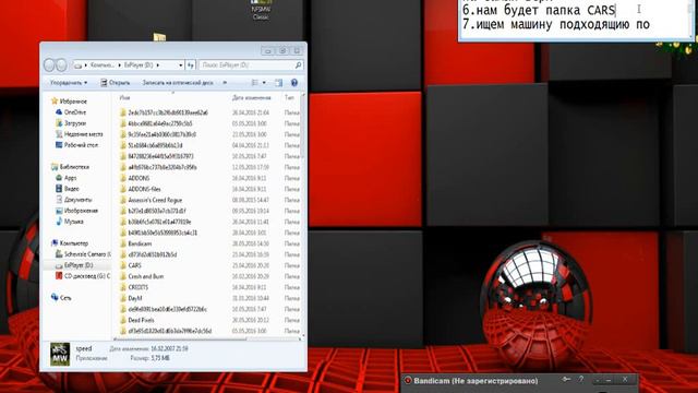 Как в NFS MW установить новые винилы