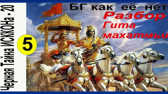 ЧТИ - 20. Часть 5