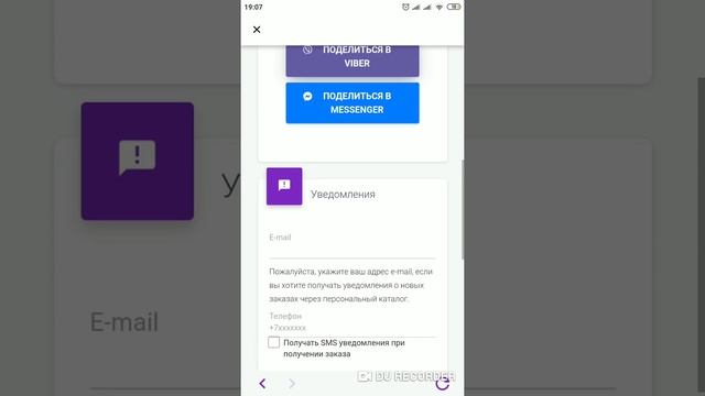 Как сделать персональный каталог в приложении Avon On смотреть онлайн