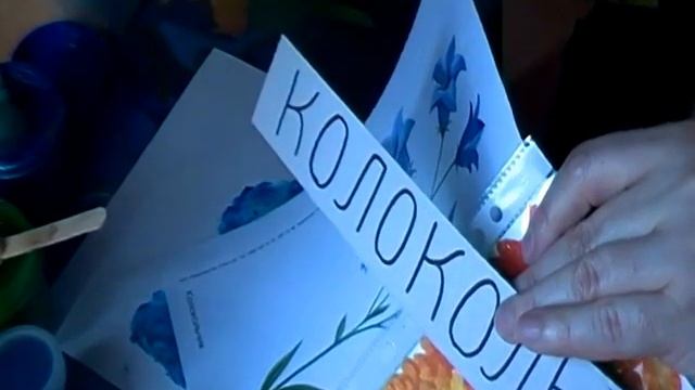 Пальчиковое рисование от 1.5 года до 2.5 лет . Колокольчик. смотреть онлайн