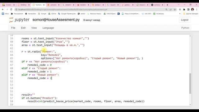 Модель оценки квартир. Python, ML, HousePrice, Deploying, GitHub, Streamlit. Часть 2.Deploying смотреть онлайн