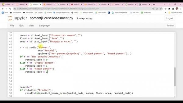 Модель оценки квартир. Python, ML, HousePrice, Deploying, GitHub, Streamlit. Часть 2.Deploying