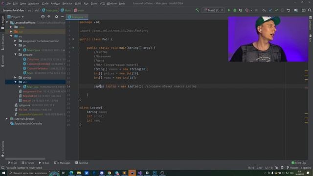 Урок 6. Классы и объекты в Java. Зачем нужны объекты в Java? Обучение java с нуля до Junior/Middle смотреть онлайн