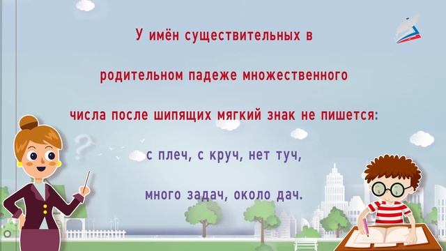 Как определить родительный падеж существительного? смотреть онлайн