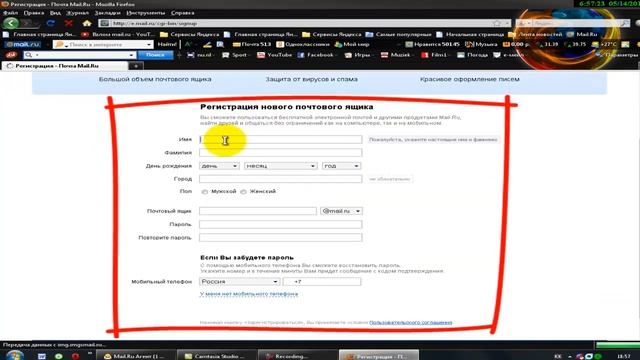 Регистрация почты Mail.ru.mp4 смотреть онлайн