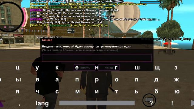 Сегодня я показал как делать бинд в ариес рп смотреть онлайн