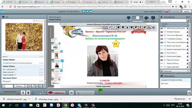 Парад НОВЫХ ЗВАНИЙ в проекте Гарантия РОСТ@! 16 каталог! смотреть онлайн