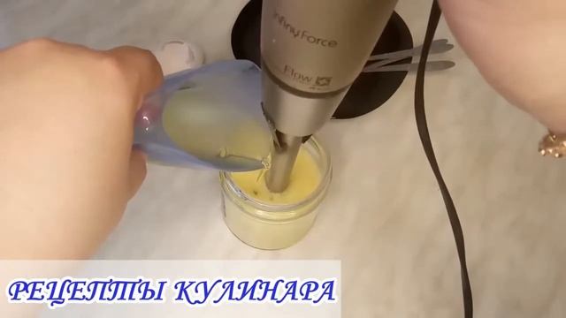 Домашний майонез за 1 минуту 0,5 литра! Очень вкусный! Быстро, просто, доступно! смотреть онлайн
