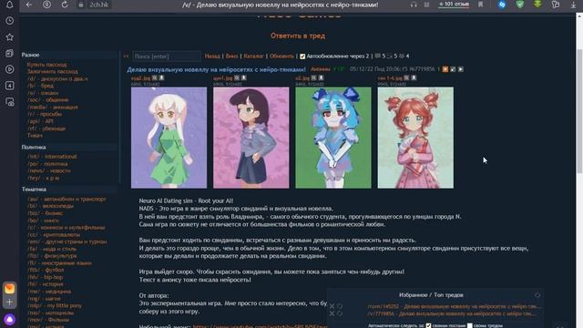 Обзор на 2ch (двач) - первые впечатления! смотреть онлайн