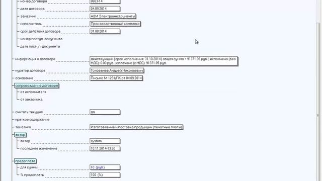 СМАРТ Бизнес-процессы: Управление производством на заказ смотреть онлайн