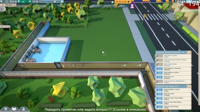 Rescue HQ - The Tycoon ► Первый взгляд (стрим) смотреть онлайн