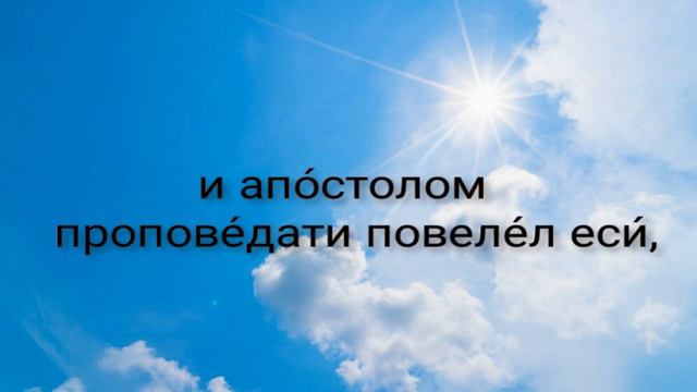 7 глас Тропарь воскресный. Альт. УЧИМ ЛЕГКО!