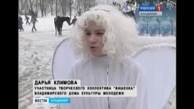 Во Владимире прошли рождественские гуляния смотреть онлайн