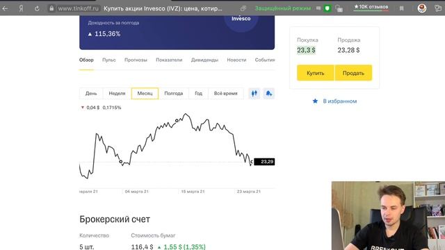 ВСЕ ИДЕТ КО ДНУ! ФОНДОВЫЙ РЫНОК ПАДАЕТ. МОЙ ИНВЕСТИЦИОННЫЙ ПОРТФЕЛЬ. ИНВЕСТИЦИИ смотреть онлайн