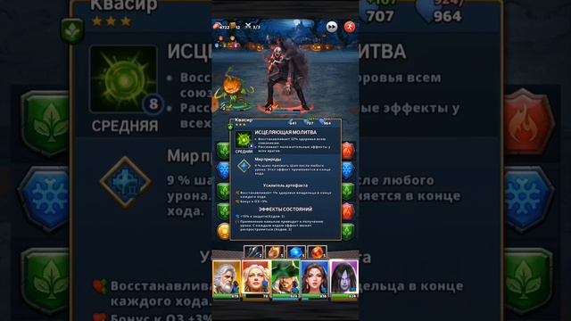 Граф Орлок. Обзор героя в игре Mythwars Puzzles смотреть онлайн