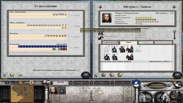 Dac 4.6 (Medieval 2: Total War). #1. Дол Амрот. Знакомство с фракцией. смотреть онлайн