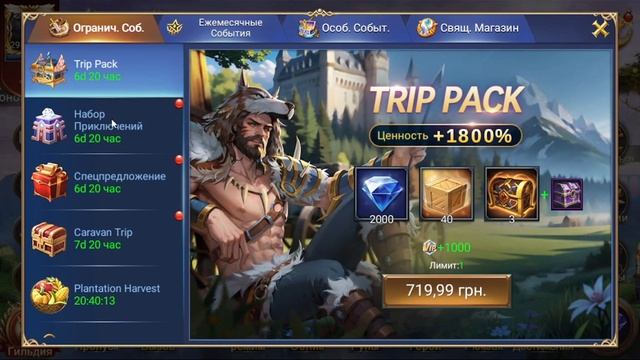 TRIALS OF HEROES ОБЗОР ОБНОВЛЕНИЯ 11.08.2023 смотреть онлайн