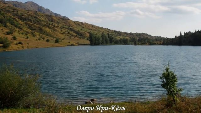 Заповедник Сары-Челек смотреть онлайн
