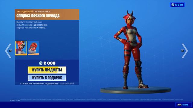 Fortnite магазин предметов 21.04.2021 Horizon Zero Dawn Bundle #EpicPartner #ad #партнёрEpic смотреть онлайн