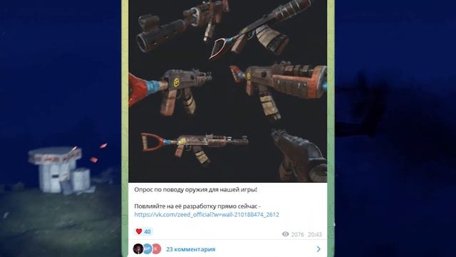 Новый МОБИЛЬНЫЙ РАСТ - ZEED Выживание на телефоне