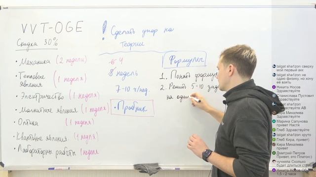Как подготовиться к ОГЭ по физике за 2,5 месяца? Лайфхаки для запоминания формул. смотреть онлайн