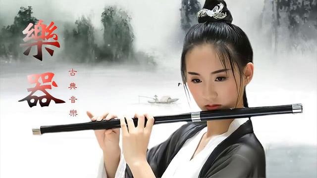 Relaxing Music - Beautiful Chinese Music, Guzheng Music - 古典中国音乐 古琴名曲欣赏 洞箫 禅修 古琴演奏 禅曲、禅墨，空灵淡雅 смотреть онлайн