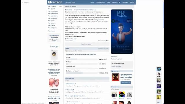 PrChannel - с ними проще стать успешнее! смотреть онлайн