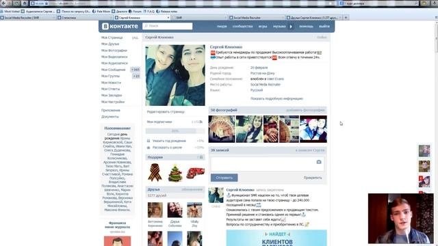 SMR Social Media Recruiter Отзыв Сергея Клюенко смотреть онлайн