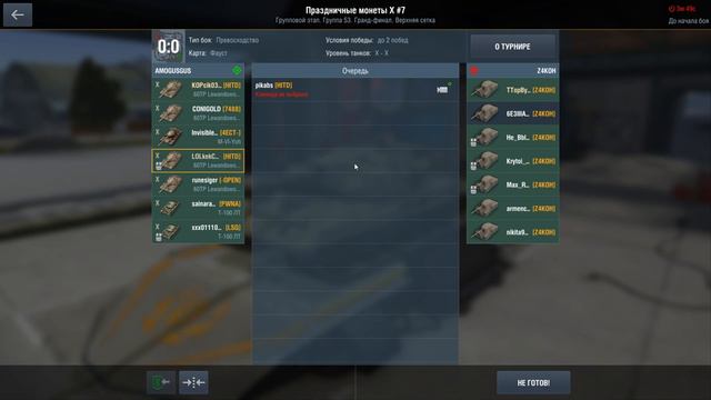 КАК МЫ ПРОХОДИЛИ ТУРНИР "Праздничные монеты Х #7" В WOT BLITZ смотреть онлайн