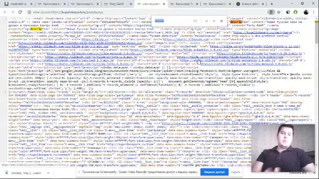 СЕО-комментарии по сайту "Купелинка" смотреть онлайн