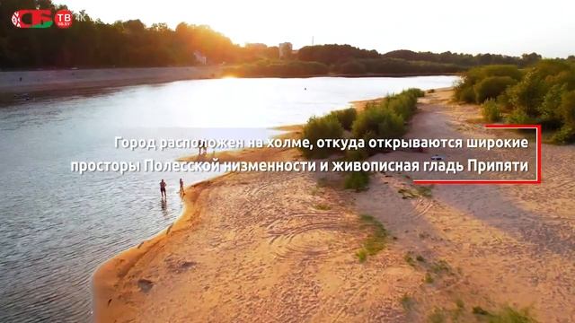 Города Беларуси - МОЗЫРЬ. смотреть онлайн