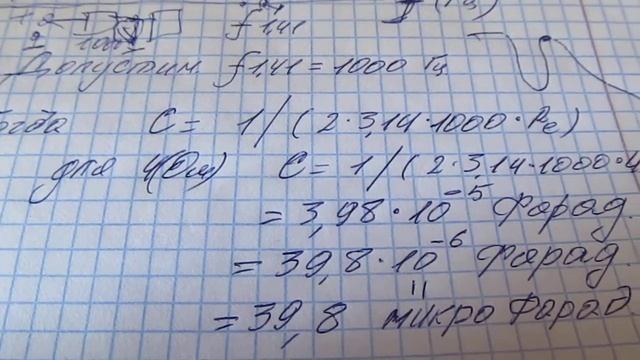 цепь Цобеля . индуктивность динамика . как считать просто . смотреть онлайн