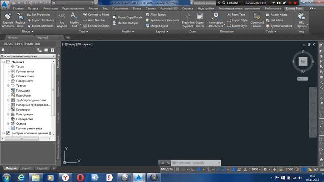 Поверхность Google Earth в Autocad смотреть онлайн