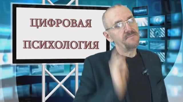 ЦИФРОВАЯ ПСИХОЛОГИЯ СЮЦАЙ психологи нового поколения Лучшие видео RU PR TV России МОСКВЫ СТАВРОПОЛЯ
