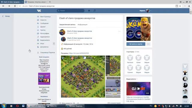 Меня кинули на аккаунт в Clash Royale!!!!!!!!! смотреть онлайн
