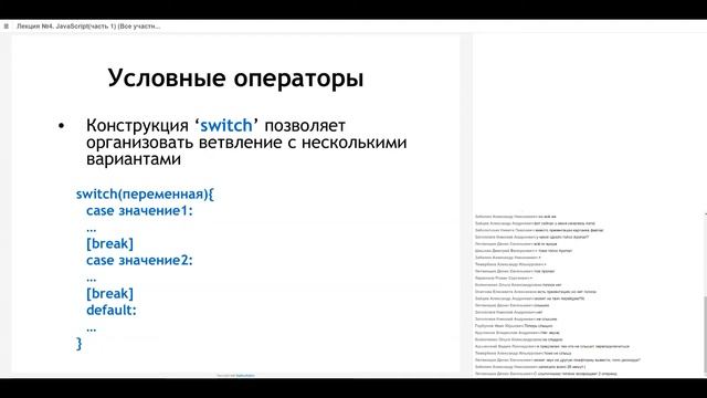 WEB - JavaScript, часть 1 смотреть онлайн