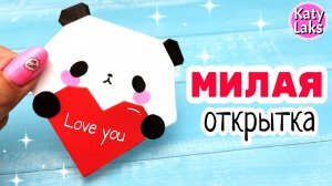 ?валентинка своими руками/Открытка 14 февраля