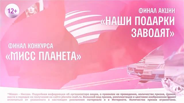 День рождения Планеты 2016, Митя Фомина, ТРЦ Планета, Красноярск, 16 апреля смотреть онлайн