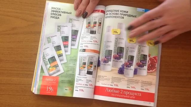 Подробный обзор #6 каталога Фаберлик и рекомендации покупок! смотреть онлайн