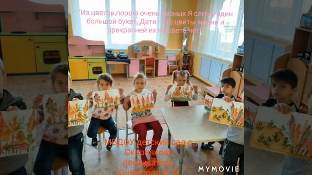 Визитная карточка воспитателя Колкуновой О.М. смотреть онлайн