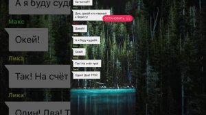 Взахлёб. Дом возле мертвого озёра.