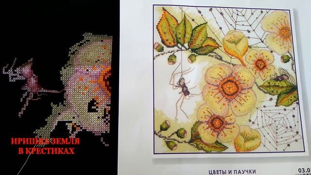 ПРОЦЕССЫ МАЯ 2018 г. Вышивка крестом. смотреть онлайн