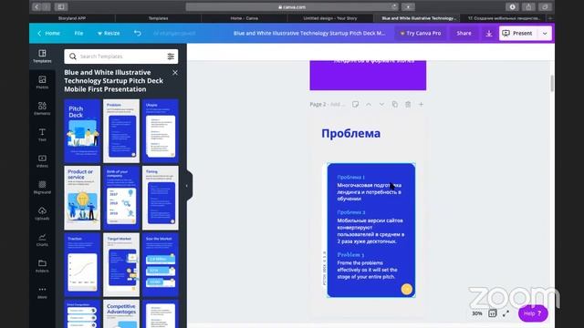 Видеоурок: Создание вебсайта в Canva с нуля смотреть онлайн