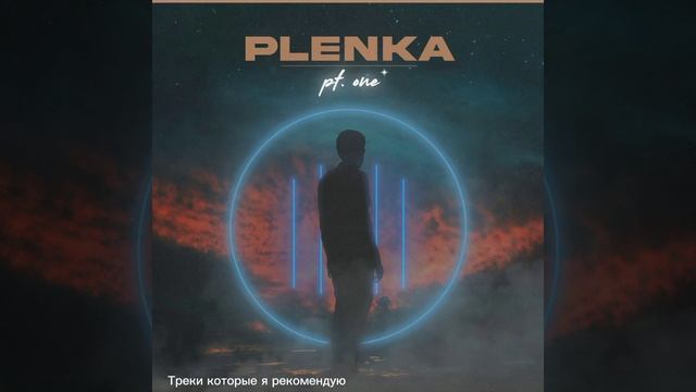 plenka call me смотреть онлайн