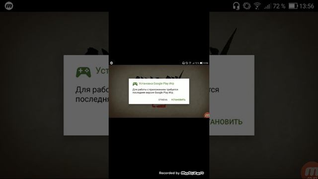 Как скачать бойстенью 2 взлом на ондроид смотреть онлайн