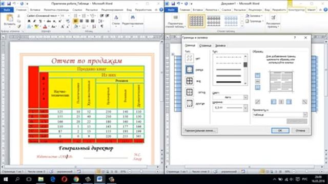 Создание таблицы в Word смотреть онлайн