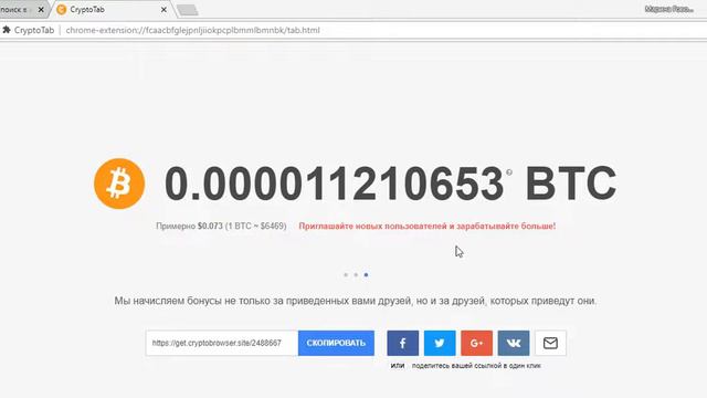 Как майнить биткоины. CryptoTab Browser.