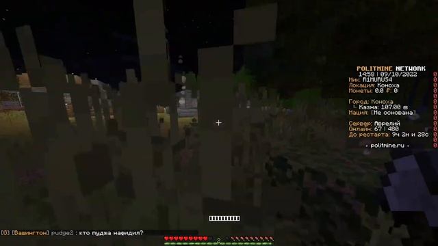 ЧИСТИМ ТЕРРИТОРИЮ ДЛЯ ЖК НА СЕРВЕРЕ POLITMINE I MINECRAFT смотреть онлайн