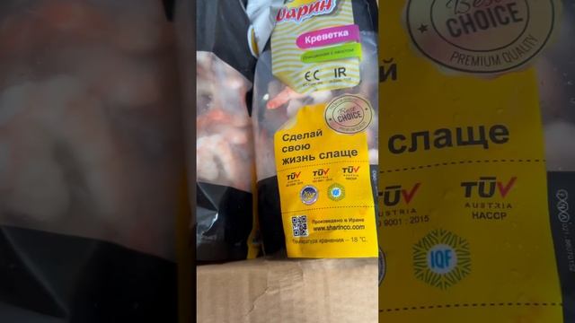 Креветка очищенная королевская г.Новосибирск смотреть онлайн